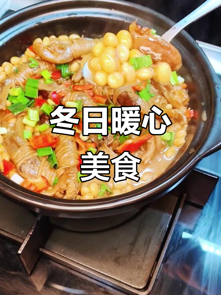 安徽冬季必备鸭脚煲,简单又美味,连小孩都能吃!