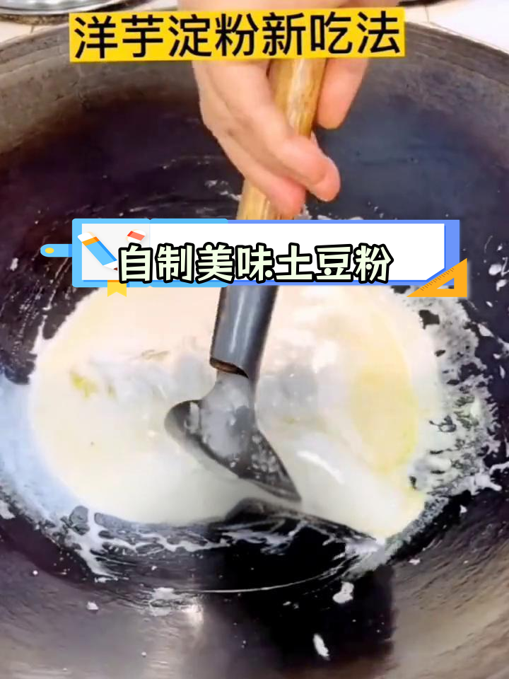 土豆粉这样做,腊肉炒出家常味