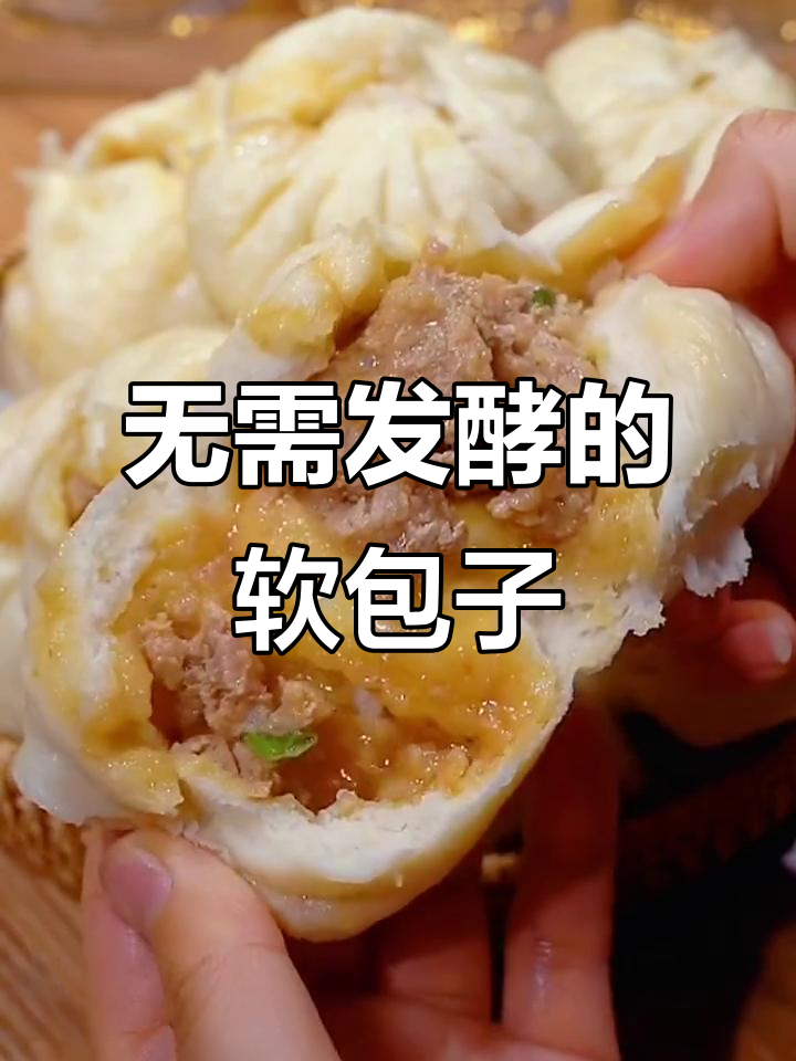 不用发面,轻松做蓬松大包子,蒸一蒸就搞定