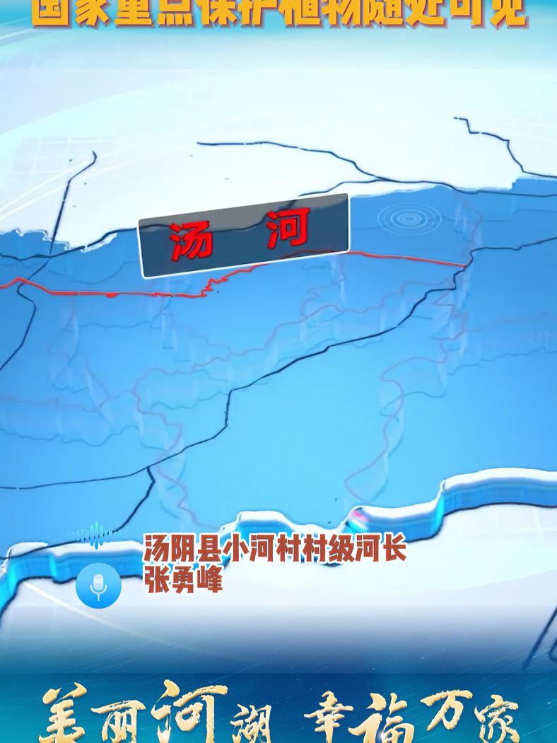 汤河国家湿地公园是4A级景区,国家重点保护植物随处可见 美丽河湖幸福万家