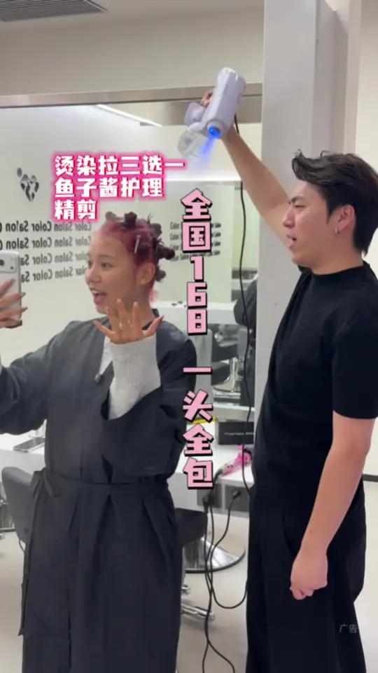 全国168一价全包两个小时搞定漂亮发色造型 包鱼子酱护理+造型+精剪