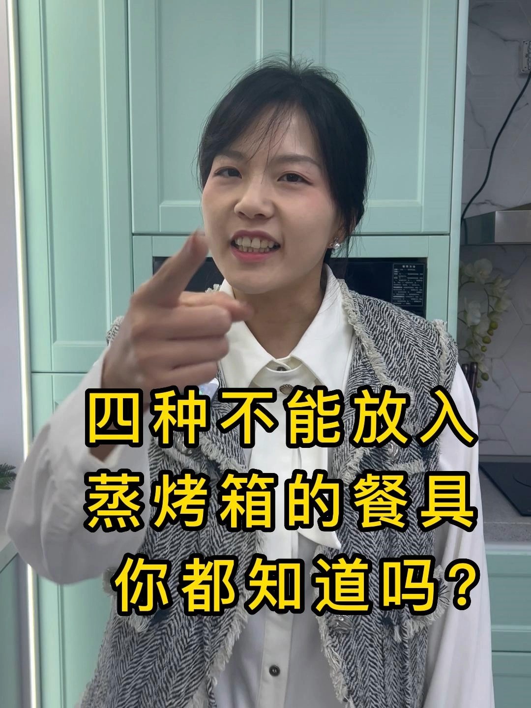 四种不能放入蒸烤箱的餐具,你都知道吗?