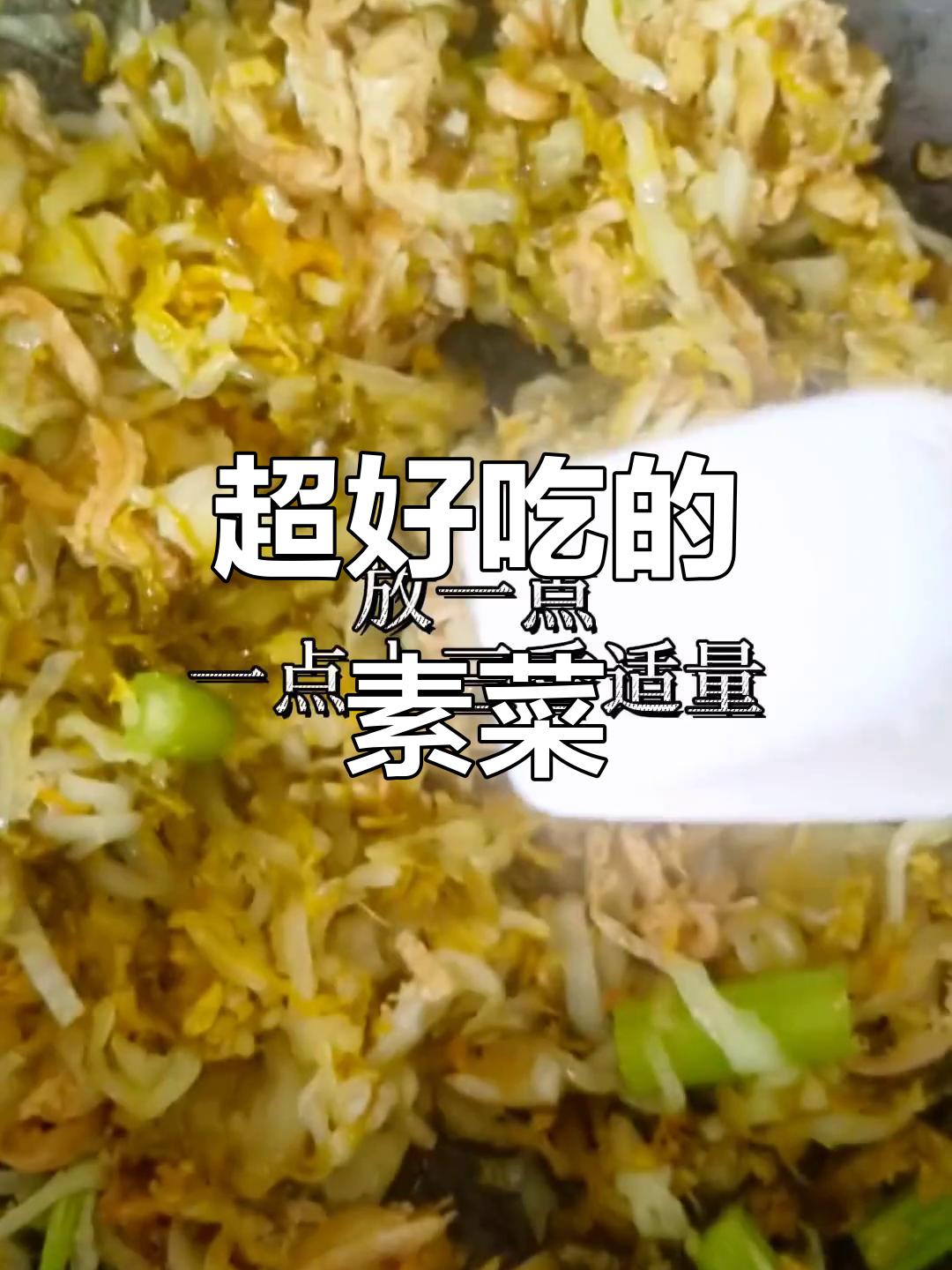 素食也能这么美味!拉丝蛋白片炒酸菜,搭配藕片和木耳黄瓜