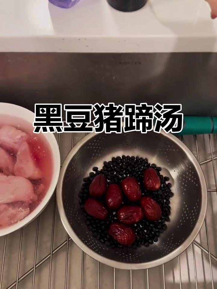冬季滋补猪脚汤,黑豆红枣炖出美味