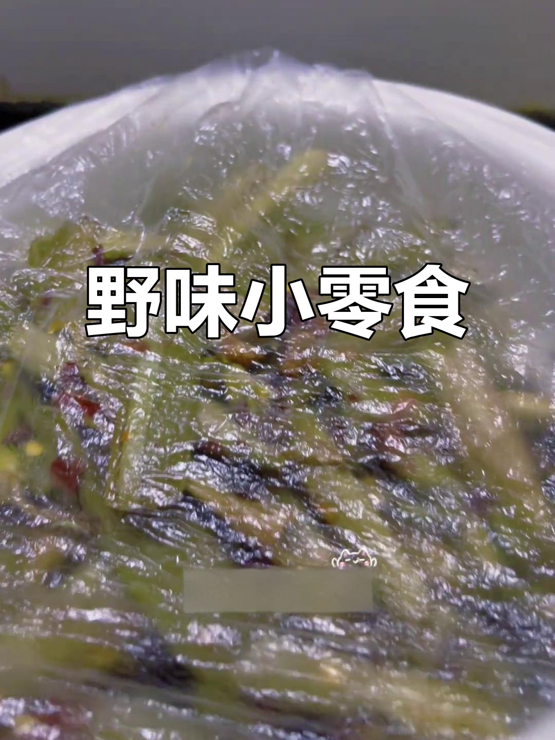 用野菜做酸筒管,口感独特,越嚼越香!