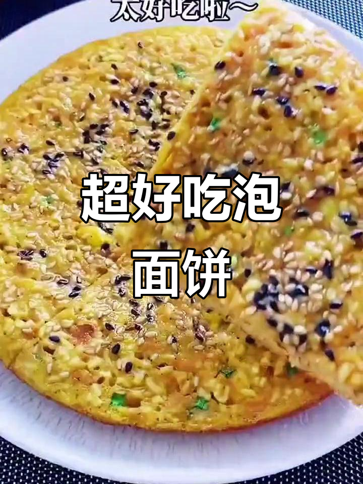泡面饼新做法,简单又美味!火腿肠、葱花一拌,煎至金黄超香