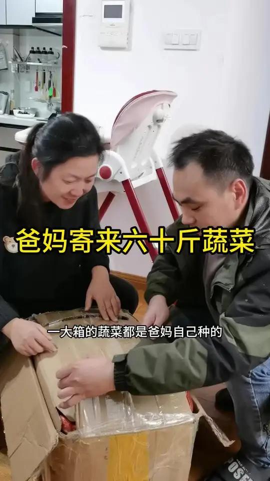 娘家爸妈悄悄的给我们寄东西,没想到是六十斤的蔬菜,都是自家种的,还有现挖的野生荠菜,真的很