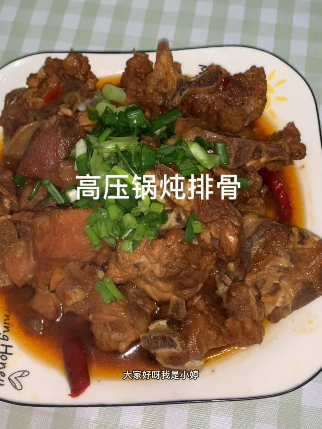 软烂入味的高压锅炖排骨,老人小孩都喜欢吃