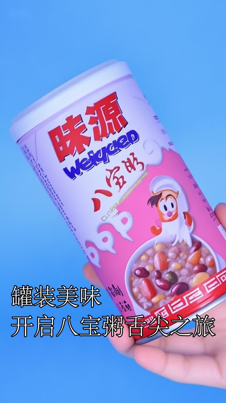 罐装美味开启八宝粥舌尖之旅