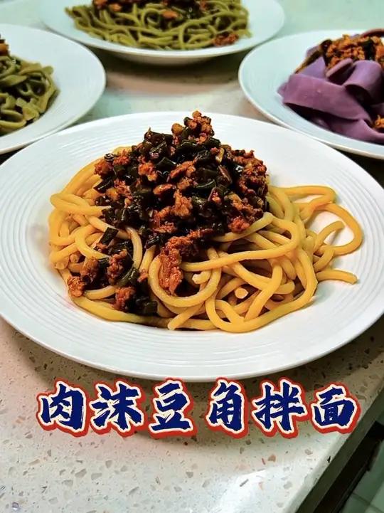 元气早餐|今天用 果蔬面粉 做了特别好吃的肉沫豆角拌面,各种颜色的面条爽滑劲道,营养满满颜
