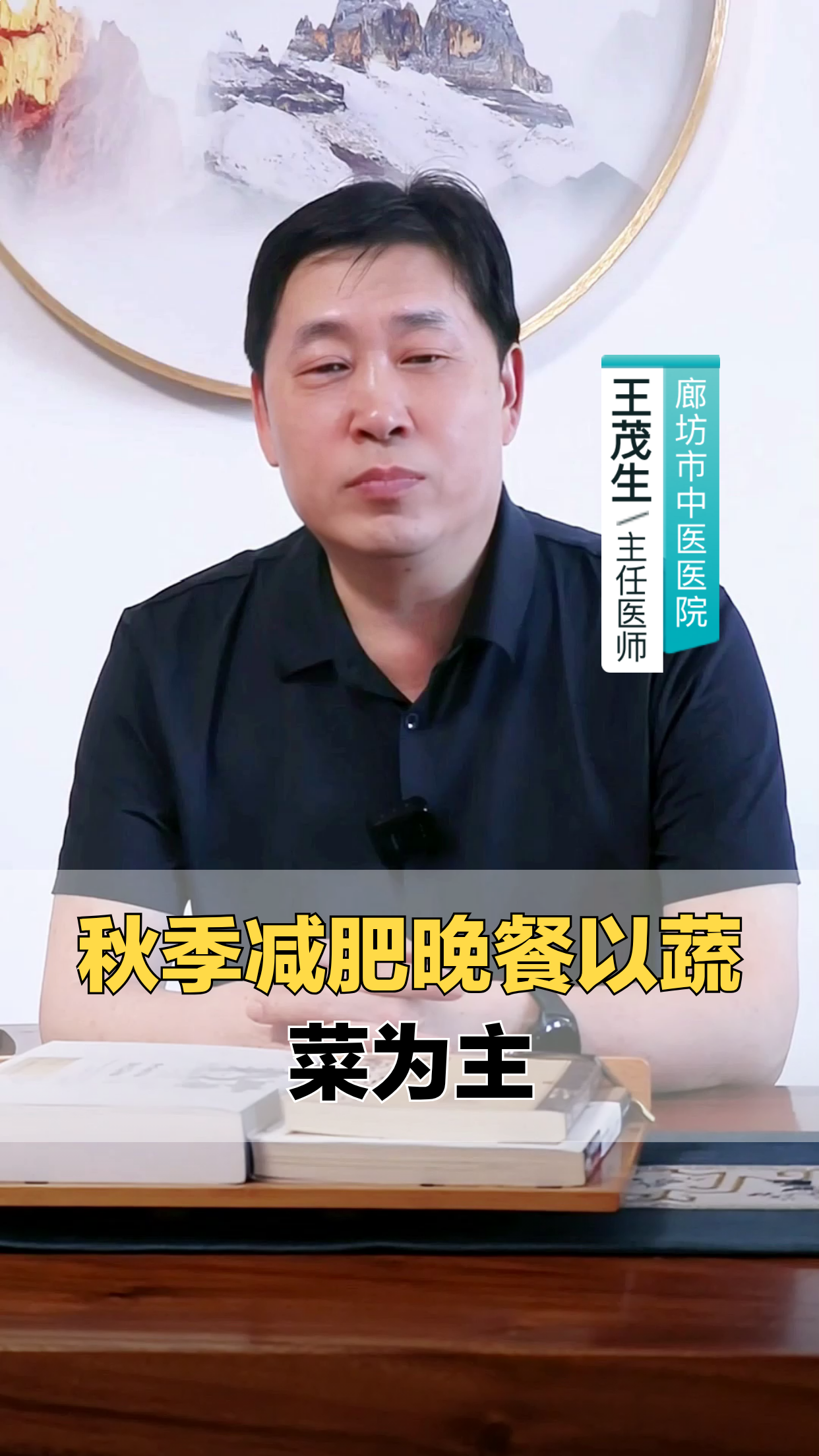 秋季减肥,晚餐吃蔬菜真有效?
