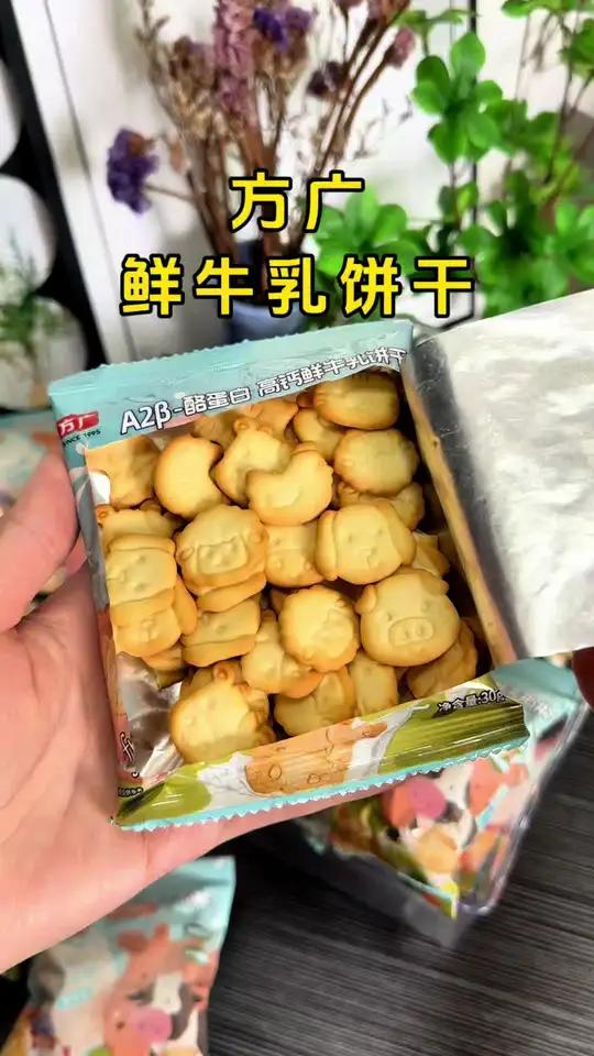 小朋友都喜欢的牛乳饼干,奶香酥脆,巨好吃,孩子一口一个停不下来#鲜牛乳饼干#方广#宝宝零食