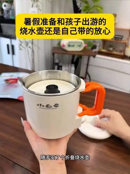 假期准备出游的，可别再用酒店的烧水壶了，还是自己带的放心，烧水煮面煮鸡蛋都可以！烧水壶折叠