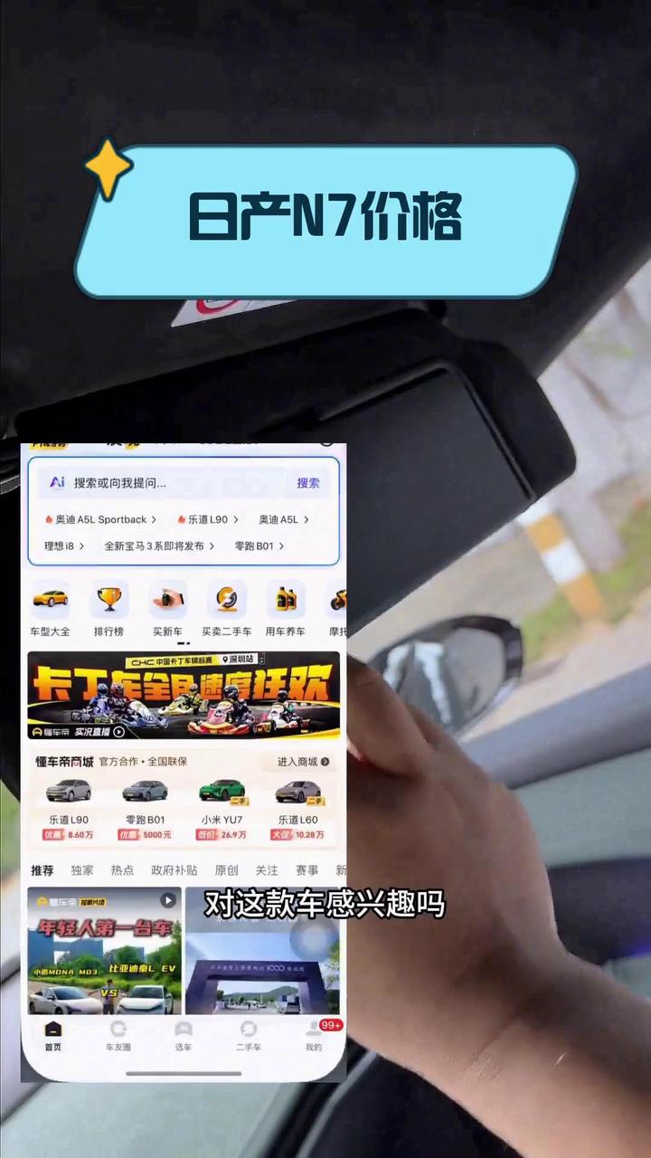 日产N7价格