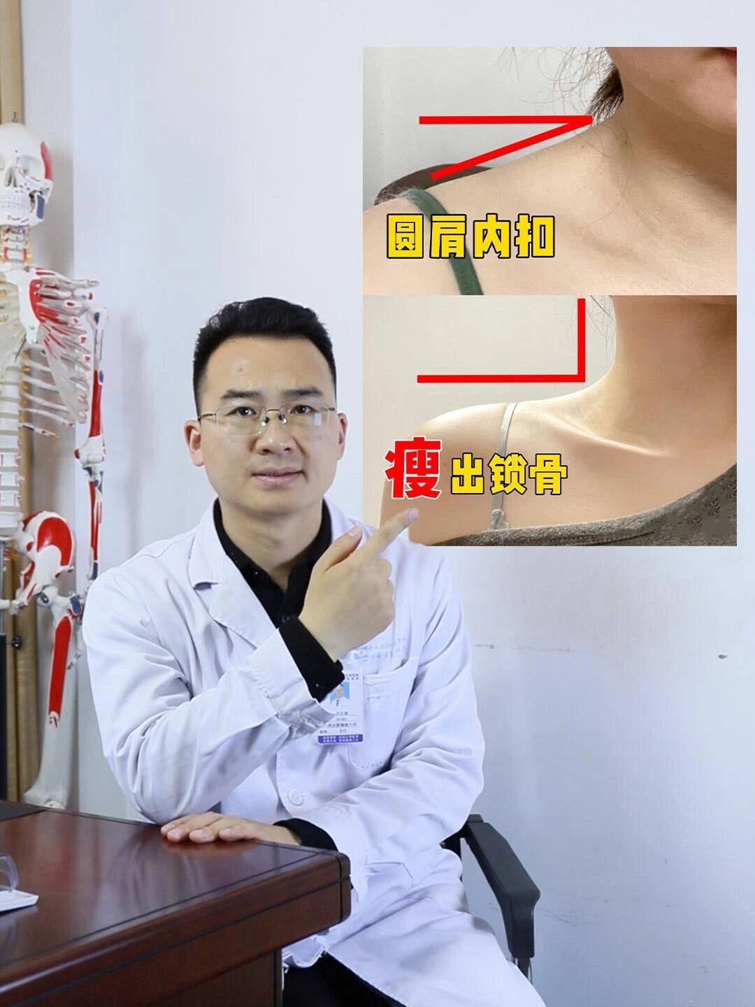 锁骨塑练,瘦直角肩,改善圆肩驼背,肩内扣