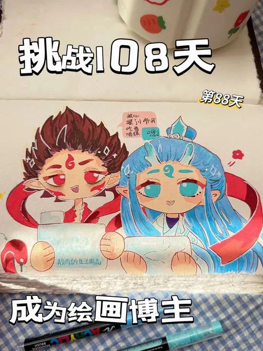 挑战108天成为绘画博主的第88天画哪吒和敖丙 图片原图来自木兮兮,哪吒2最近好火,你们都