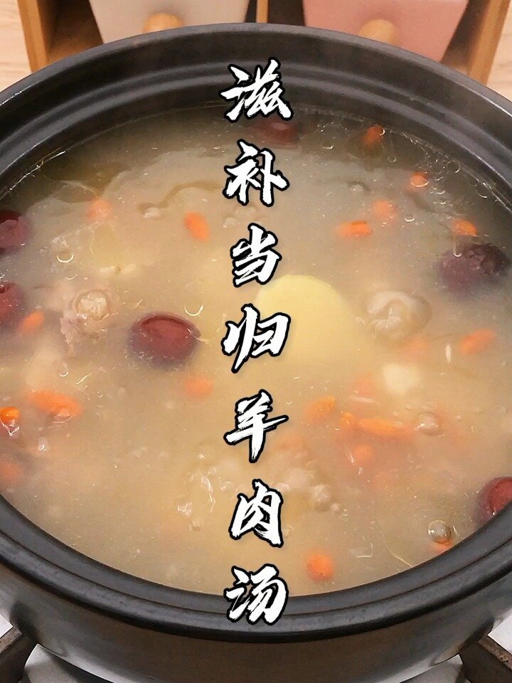 体寒怕冷,手脚冰凉?这滋补羊肉汤先收藏好