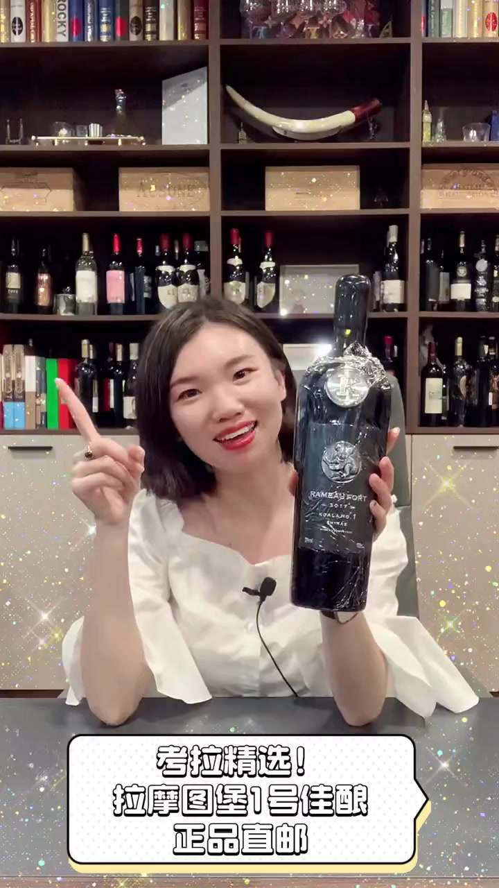 考拉精选!拉摩图堡1号佳酿,正品直邮