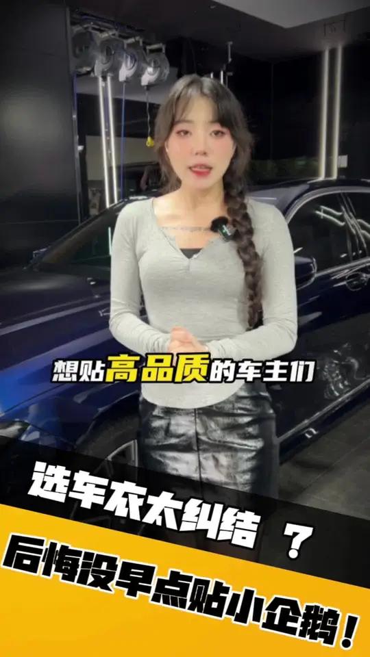 爱车要保护?小蓝企鹅车衣5年无忧!