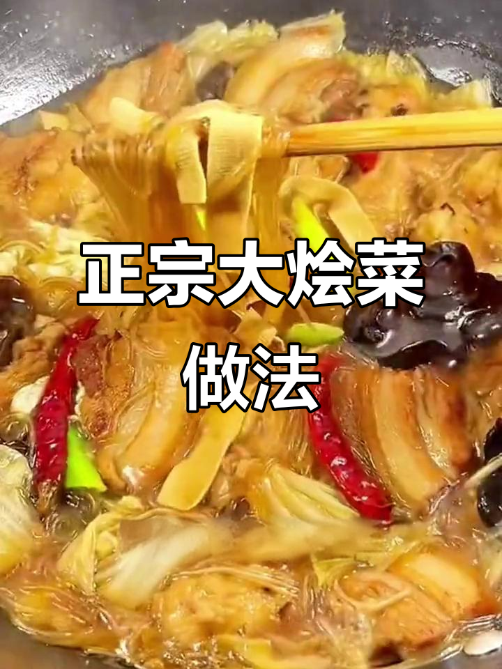 北方大烩菜，酱汁一包搞定，炖出满满家的味道