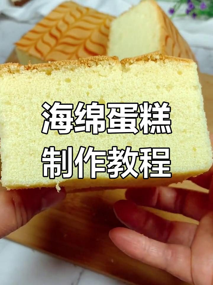 低筋面粉250克,海绵蛋糕轻松做!松软奶香十足