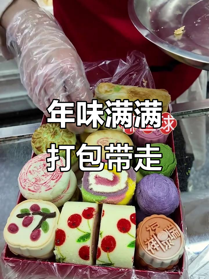 沉浸式打包年味点心匣子,稻香村糕点提前送福