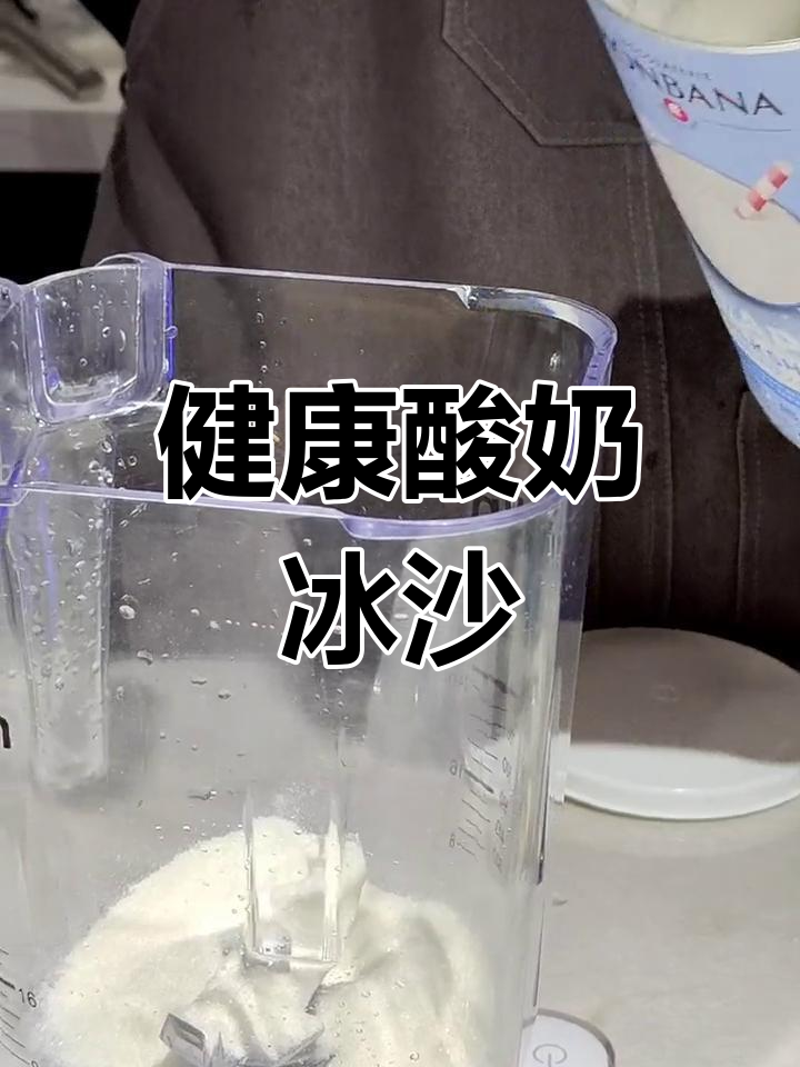 夏日饮品新宠:榛果草莓酸奶冰沙