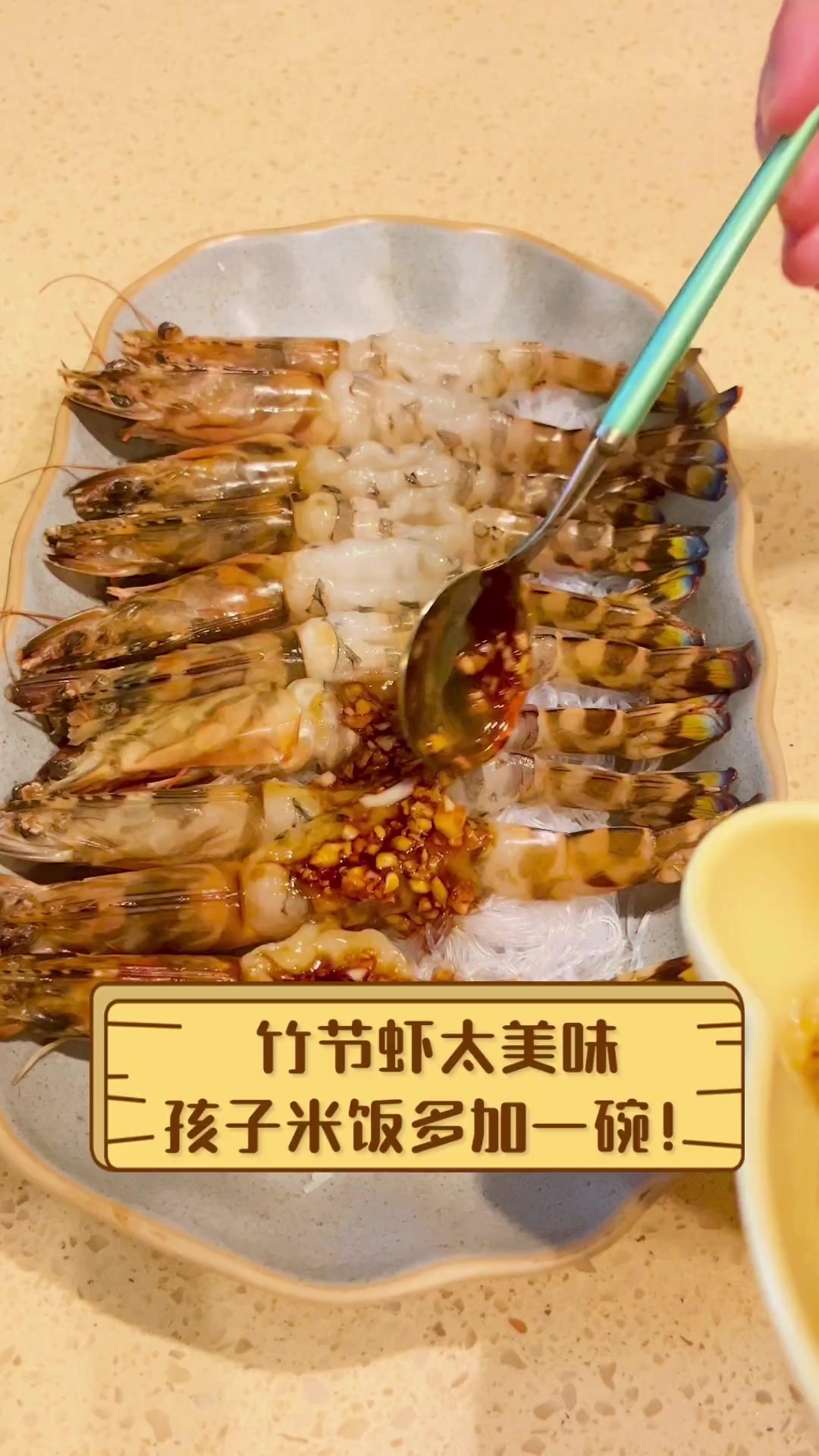 竹节虾太美味,孩子米饭多加一碗!