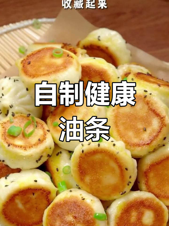 家庭版油条做法,轻松学会
