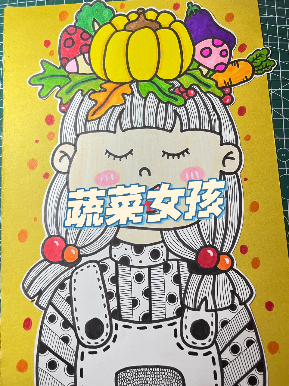 儿童创意美术|蔬菜女孩