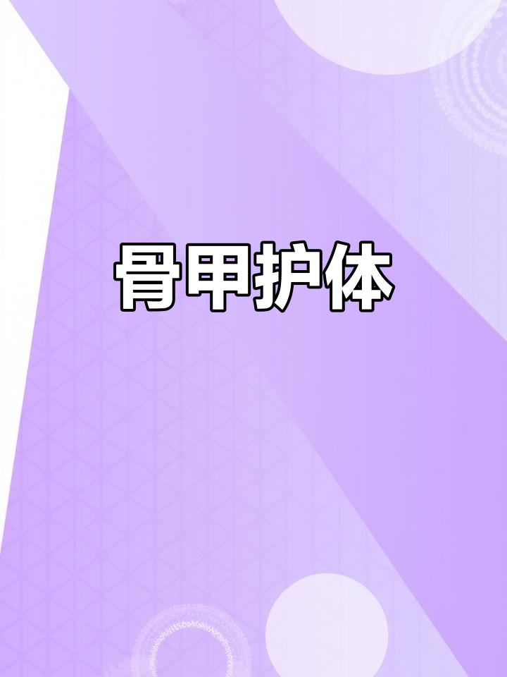 羊氏沟鲮鱼,身披厚重骨甲,保护自己免受外界伤害