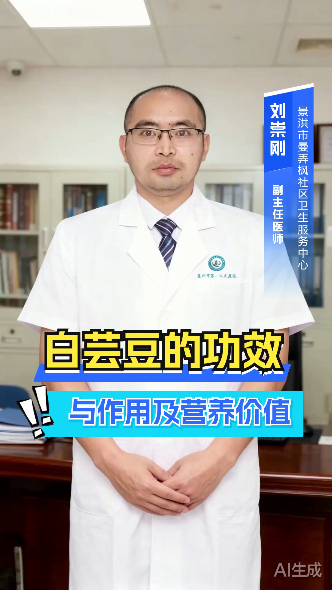 白芸豆的功效与作用及营养价值