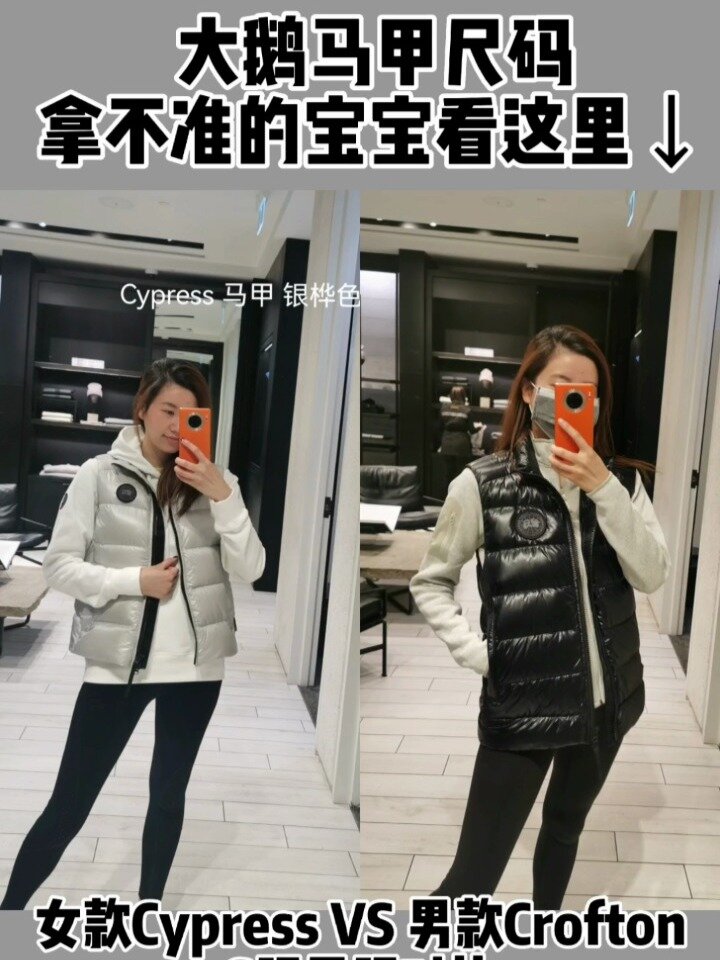 加拿大鹅马甲尺码如何选?同系男女款对比