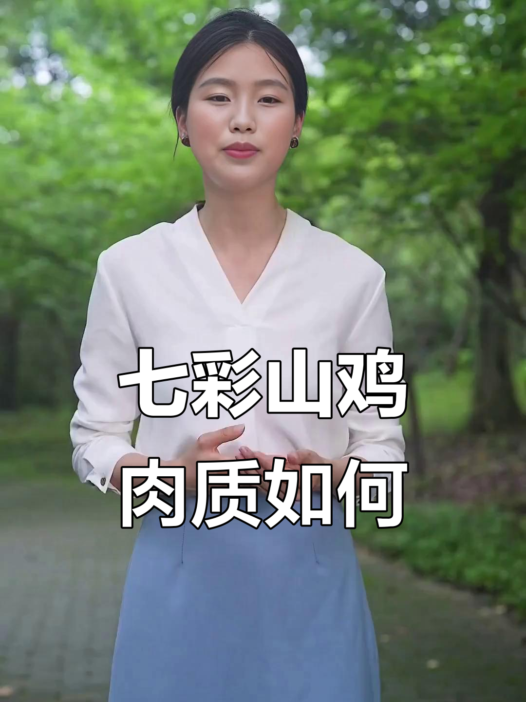 七彩山鸡:美味与吉祥的完美结合