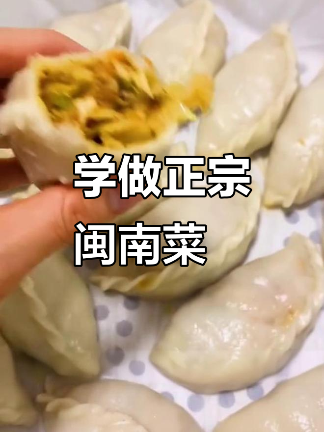 闽南菜粿制作秘籍,轻松学会这道传统美食