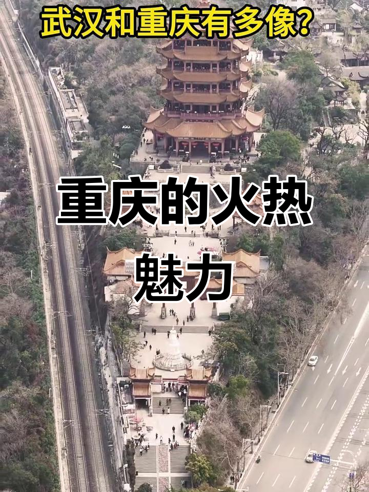 武汉人到重庆,语言无障碍,火辣性格与重口味美食让人上瘾