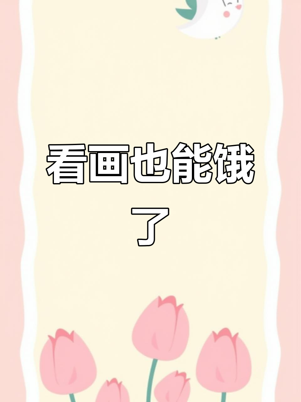 画画也能让人饿,石膏像素描的奇妙体验