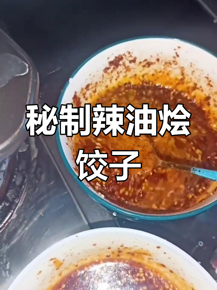 砂锅烩饺,辣味十足的独特美味