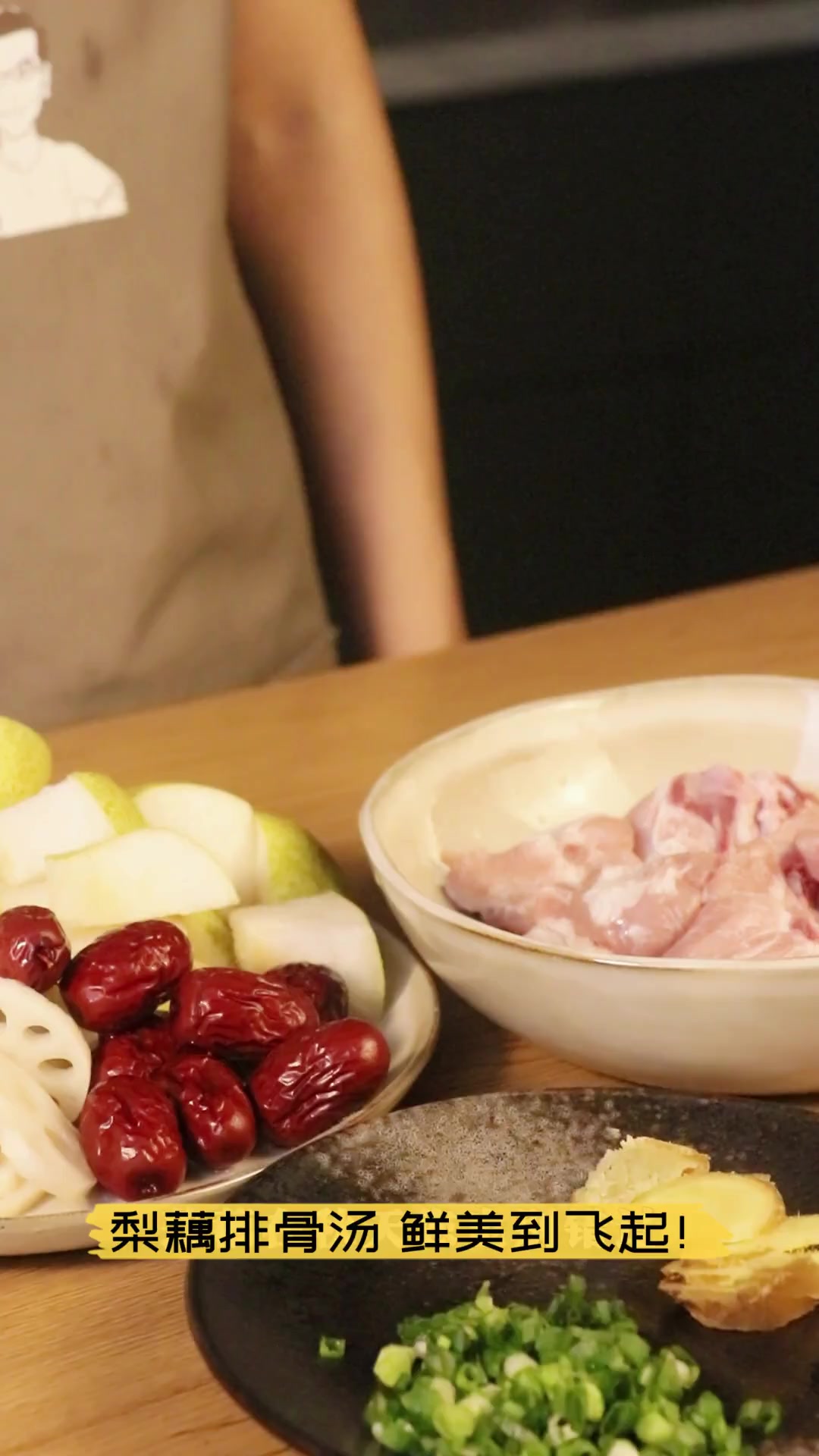 梨藕排骨汤,鲜美到飞起!