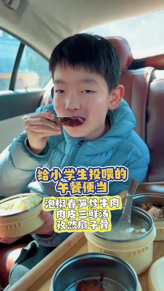 开学季,给小学生投喂|泡椒春笋炒牛肉、肉皮三鲜汤、孜然扇子骨、丝瓜油面筋#送饭#美食分享 