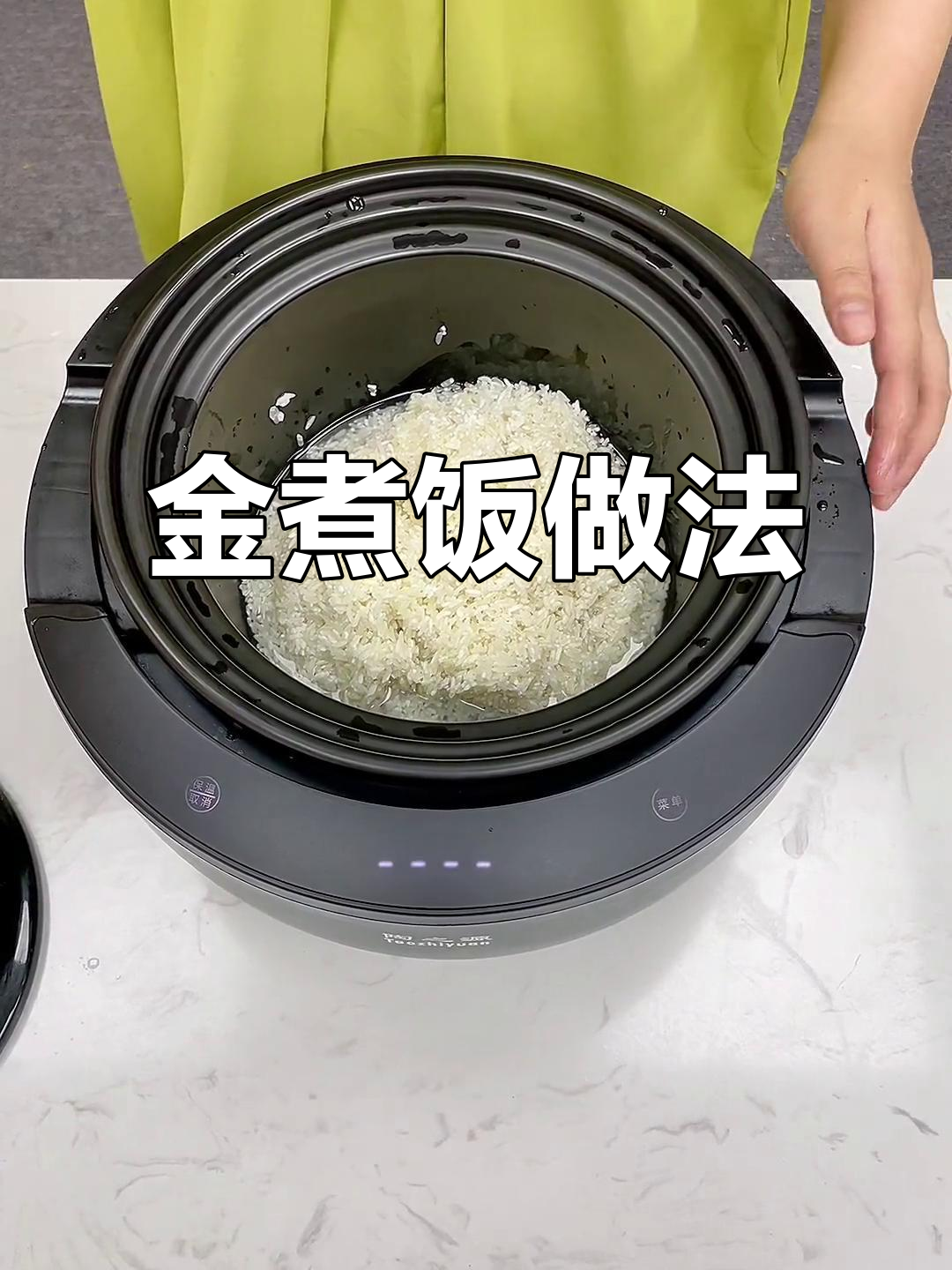 智能陶瓷锅金煮饭，轻松做出完美米饭