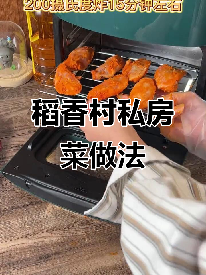 稻香村私房菜,酥脆无骨鸡柳和虾米花,空气炸锅轻松做!