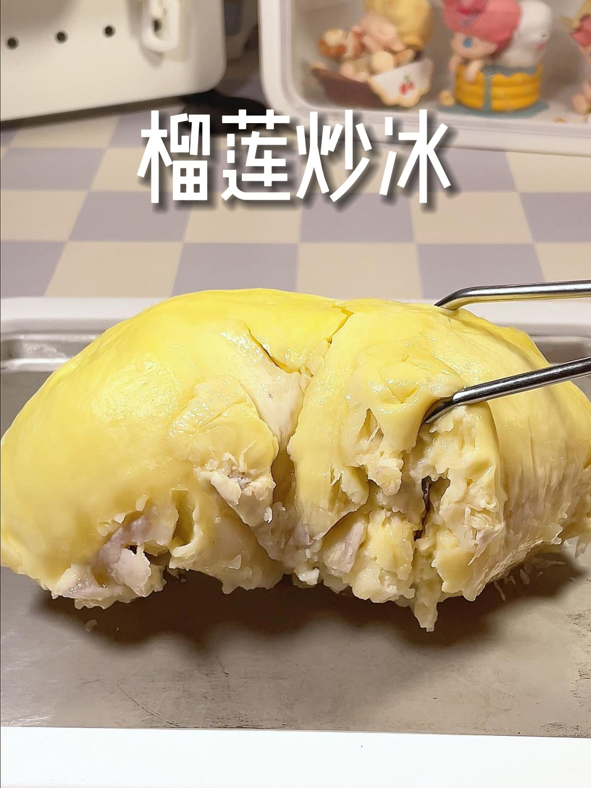 在家做超火的三亚榴莲炒冰!这也太好吃了!