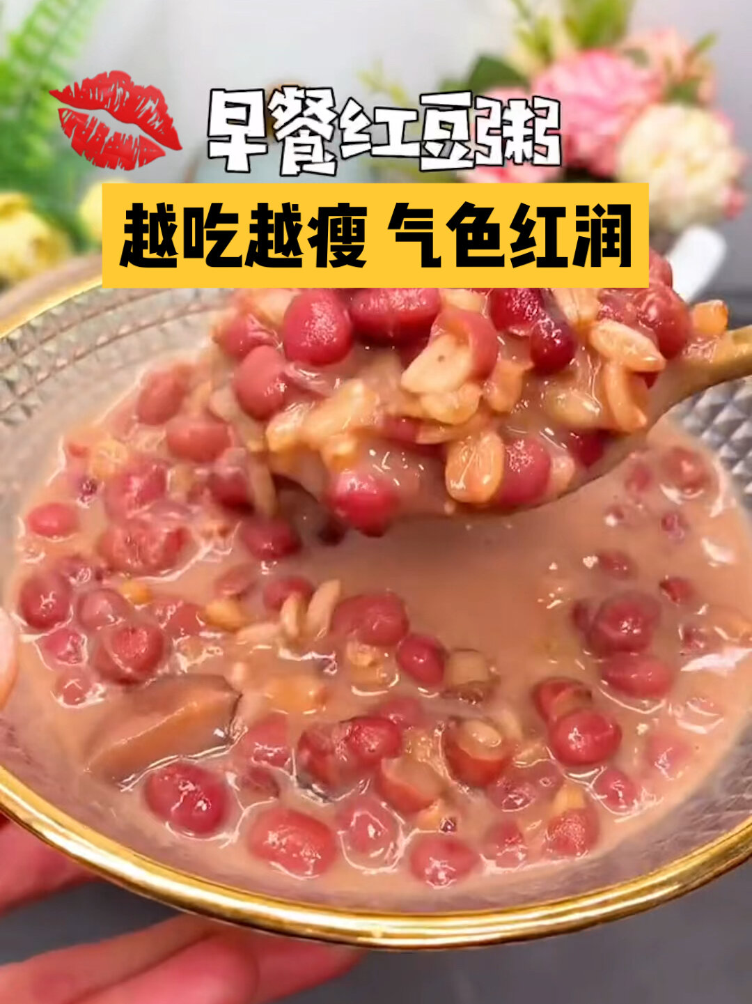 越吃越瘦奶香十足的红豆燕麦粥