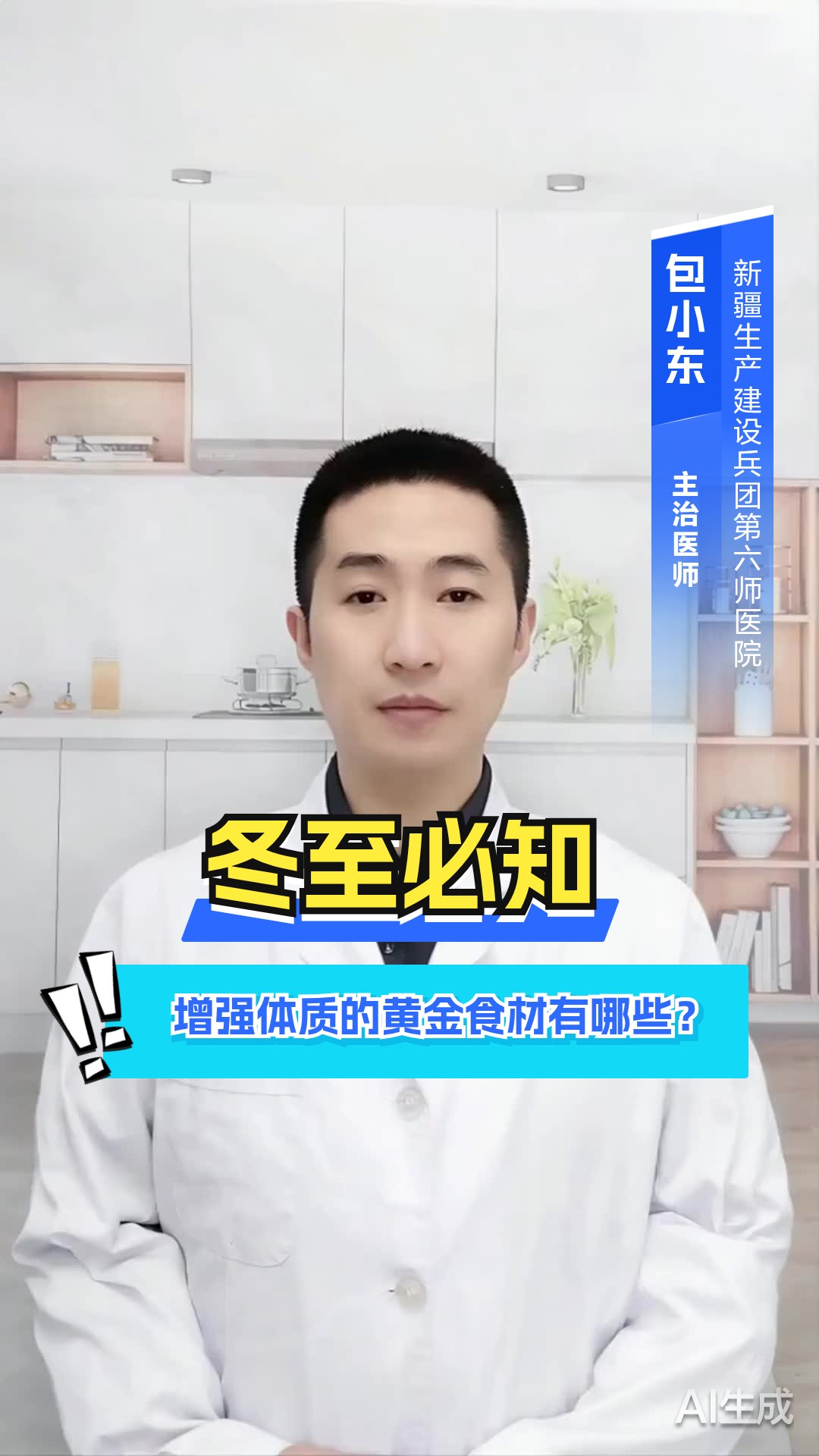 冬至必知!增强体质的黄金食材有哪些?