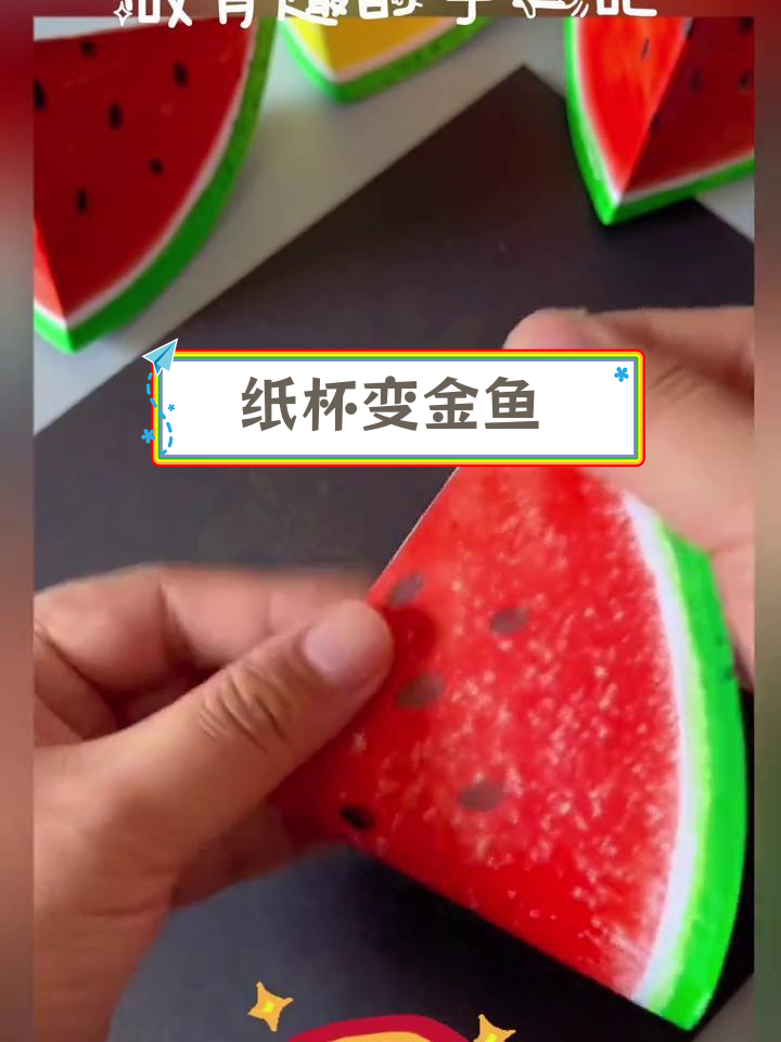 用纸杯做创意金鱼,轻松手工教程