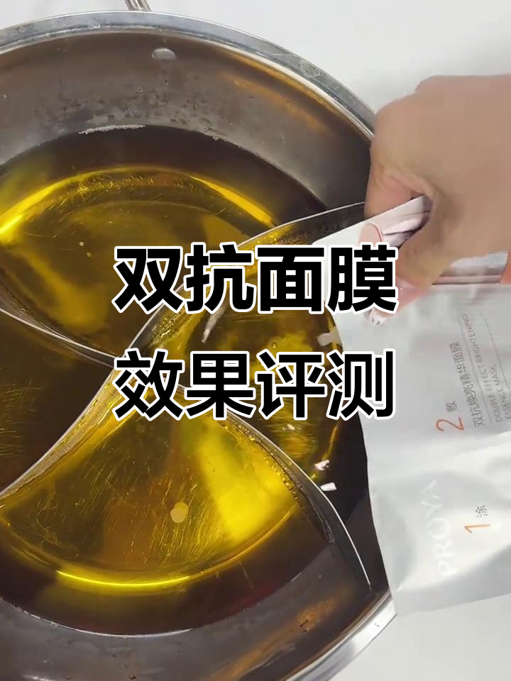 珀莱雅双抗面膜测评,夏季秋冬都能用!