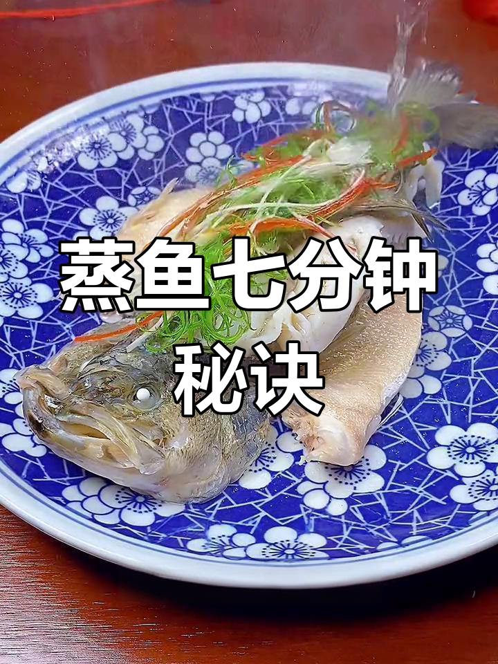 清蒸鲈鱼的最佳时间,掌握这个技巧