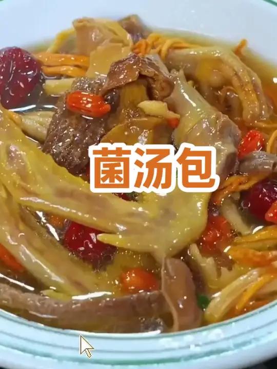 松茸菌羊肚菌鸡油菌汤包70g/袋 肉质 熬汤优选 羊肚菌煲汤