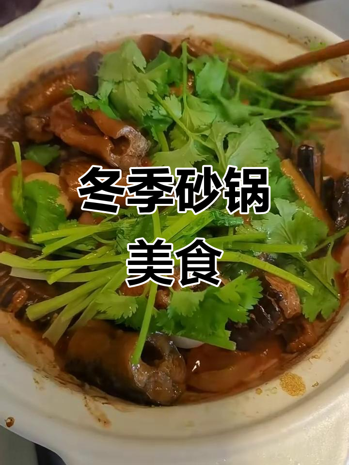 冬季砂锅煲仔菜,简单又美味